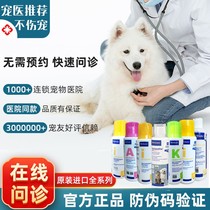 Pet Drug Bath Vici Pie Austerite Guinea Cat Dog Tinea Pus Mite Red Swollen Fungi Allergy Hair Eczema Universal
