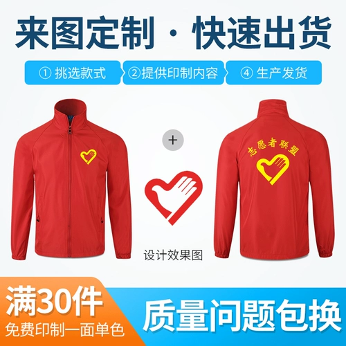 Демисезонный плащ для работы, лонгслив, кардиган, делается под заказ, с печатью вашего логотипа