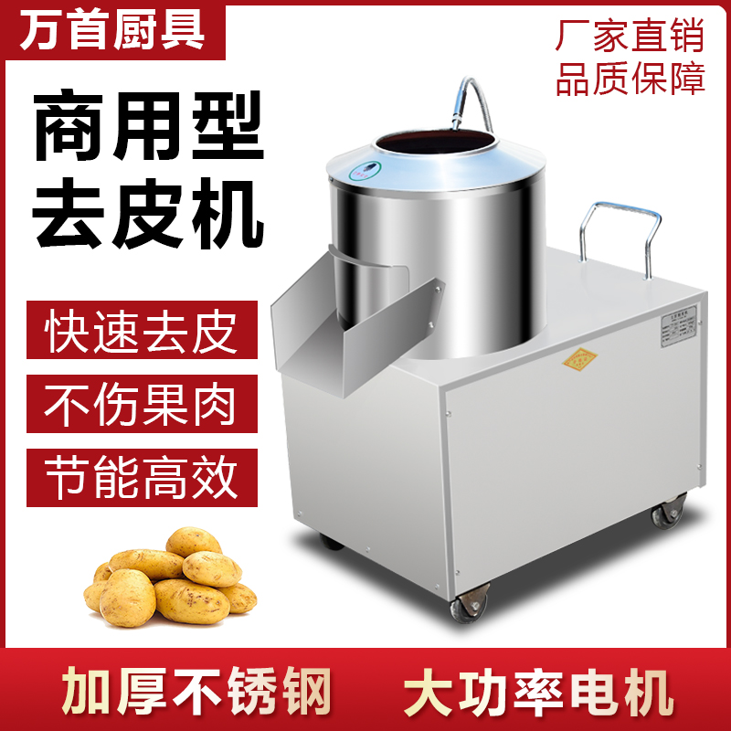 Potato peeling machine Commercial electric stainless steel taro peeling machine cleaning and microdermabrasion potato automatic peeling machine