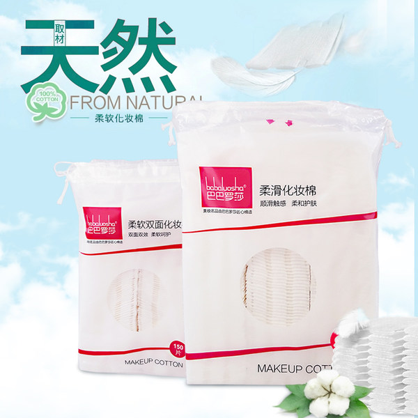 巴巴罗莎 双面化妆棉 230枚 优惠券折后¥14.8包邮(¥29.8-15) 巴巴罗莎 双面化妆棉 230枚 优惠券折后¥14.8包邮(¥29.8-15)