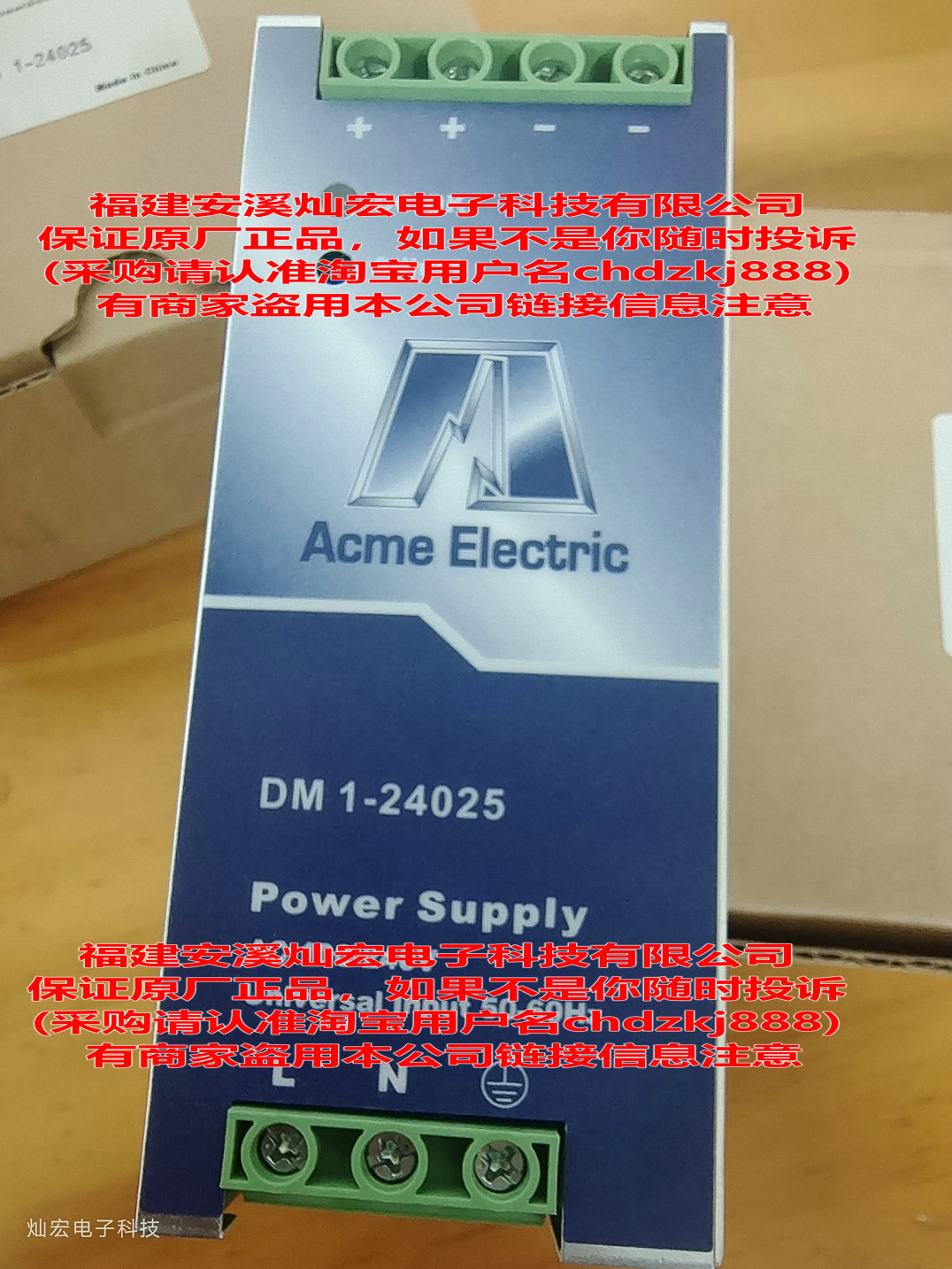 Acme power DM1-24025 power supply controller new original dress-Taobao