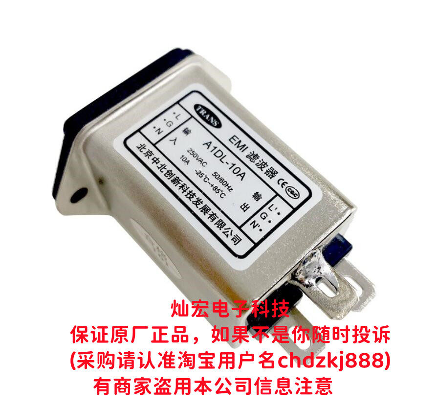 中北创新滤波器C2MB-30A电源滤波器三相滤波器 变频器专用滤波器