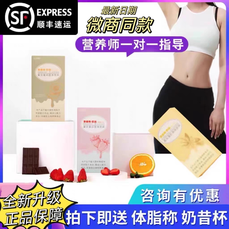 [Official Genuine Product] Kangjiaqi Milkshake Refreshing Green Juice Nutritional Meal Replacement Protein Powder with One-On-One Guidance and Delivery