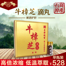 Taiwan Good Farmer Niu Zhangzhi Dripping Pills Niu Zhangzhi Seed Body Extraction Taiwan Original Imported Shunfeng