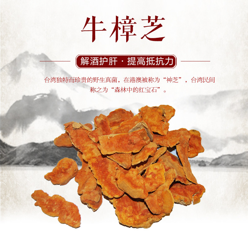 Various dosage forms of Niu Zhangzhi raw material in Taiwan, and the raw material Shunfeng of Zhangfeng mushrooms
