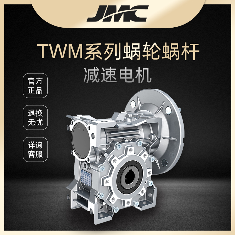 Tongyu TWM series new worm-worm-lever reducer horizontal vertical reducer electroplating textile machinery special