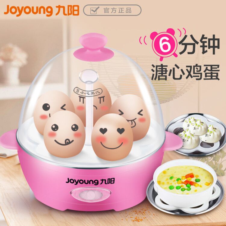 Jiuyang egg cooker automatic power off mini small household multi-functional egg steamer boiled egg soup machine breakfast machine
