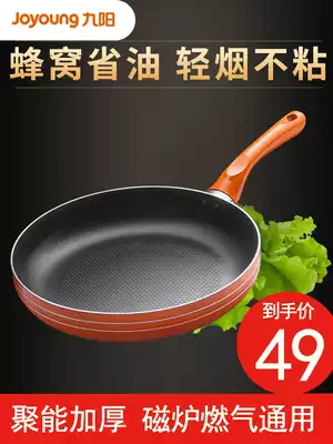 Jiuyang 28cm Frying pan Wok Induction cooker Universal double bottom non-stick pot Pot Universal induction cooker JLW2801D