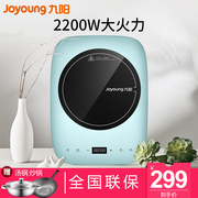 bếp âm hồng ngoại Bếp điện từ cảm ứng Joyoung / Jiuyang C22-LC805 Bếp điện từ thông minh đặc biệt - Bếp cảm ứng bếp điện từ bluestone