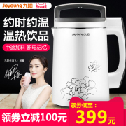 máy làm sữa hạt geming 9 Yang Soymilk hộ gia đình nhỏ đa chức năng thông minh tự động chính thức lưu trữ hàng chính hãng mới 1-2-3 người 4 máy làm sữa hạt vitamix