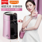 may xay sua dau nanh Hệ thống điện Joyoung / 九 阳 DJ13E-ME máy sữa đậu nành tự động nhà thông minh mới cửa hàng hàng đầu tường bị hỏng máy xay sữa đậu nành