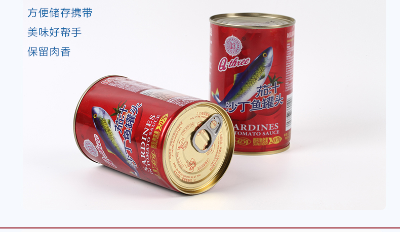 福建著名品牌 Q3 茄汁沙丁鱼罐头 425g*5罐 图10