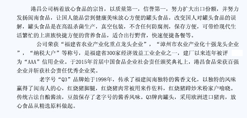 福建著名品牌 Q3 茄汁沙丁鱼罐头 425g*5罐 图16