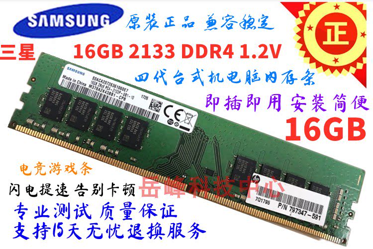 内存不够卡到死?三星8GB DDR4内存条实测测评!兼容4G/16G真香警告🔥_内存_淘宝数码网