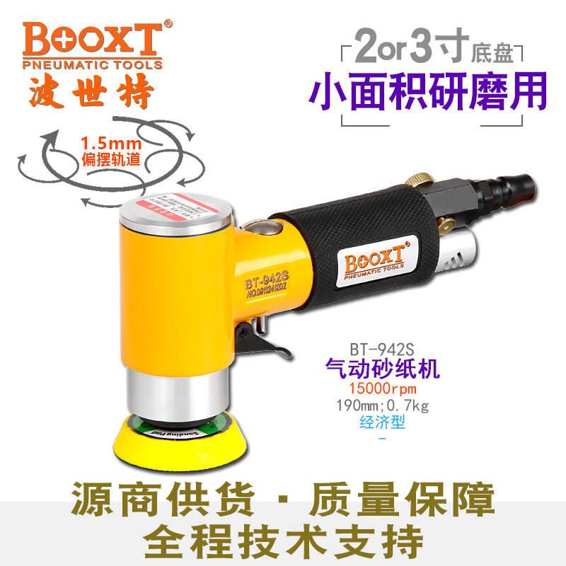 Taiwan Booxt Pneumatic Sandpaper Machine Grinder 2, 3inch Small Eccentric Fine Grinding Air Grinder Bt-942S