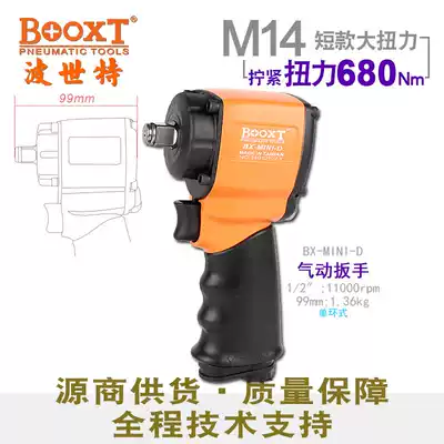 Taiwan BOOXT direct supply BX-MINI-D agricultural machinery rotary tiller ultra short narrow mini pneumatic wrench small pneumatic wrench imported