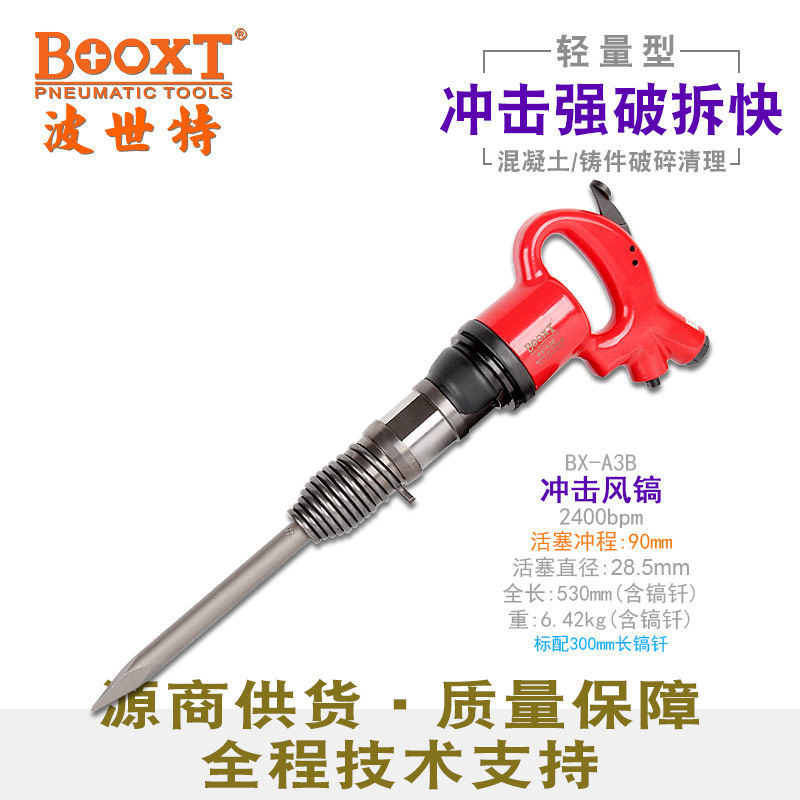 Taiwan BOOXT straight for A3B cast members welds impact crushing small wind pick pneumatic hammer chipping shovel knife imports