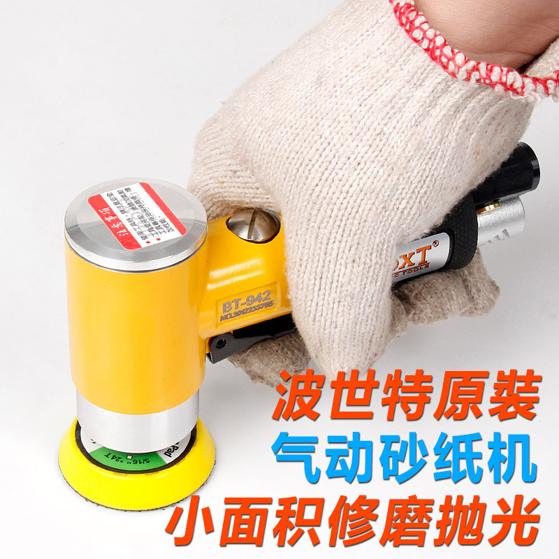 Taiwan Booxt Pneumatic Polishing Machine, Small Eccentric Pneumatic Grinder, Sandpaper Machine 2inch , 3inch Imported Bt-942