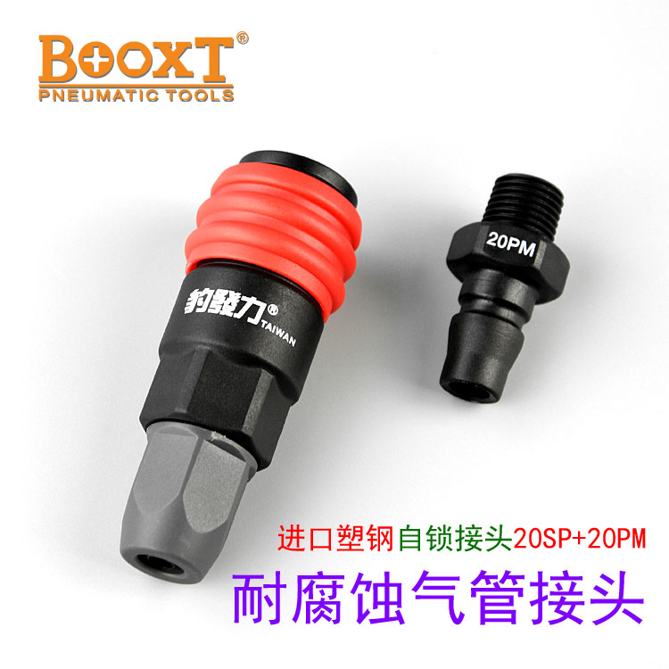 Taiwan POWERFUL direct supply C - type self - lock fast connector Taiwan imported plastic corrosion resistant 8mm gas pipe plug