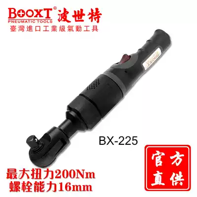 Taiwan BOOXT direct supply BX-225 industrial grade strong force dynamic ratchet wrench large torque heavy duty 1 2 imported
