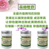 Цветок аспирина цветок муолотический гидрамал, окрашенная в горшок с горшками, кормил добавки, добавленные добавки удобрения.