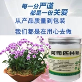 Цветок аспирина цветок муолотический гидрамал, окрашенная в горшок с горшками, кормил добавки, добавленные добавки удобрения.