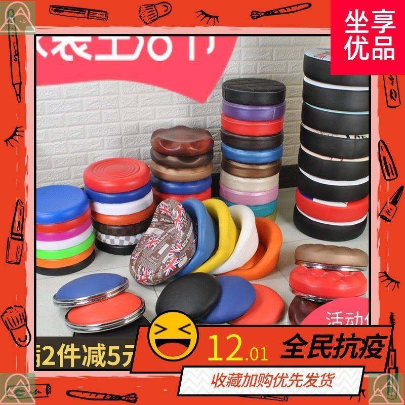 Home Chair Surface Round Stool Surface Chair Sitting Bar Stool Surface Lifting Chair Seat Accessories PU Leather Seat Surface Soft Chair Seat Daquan