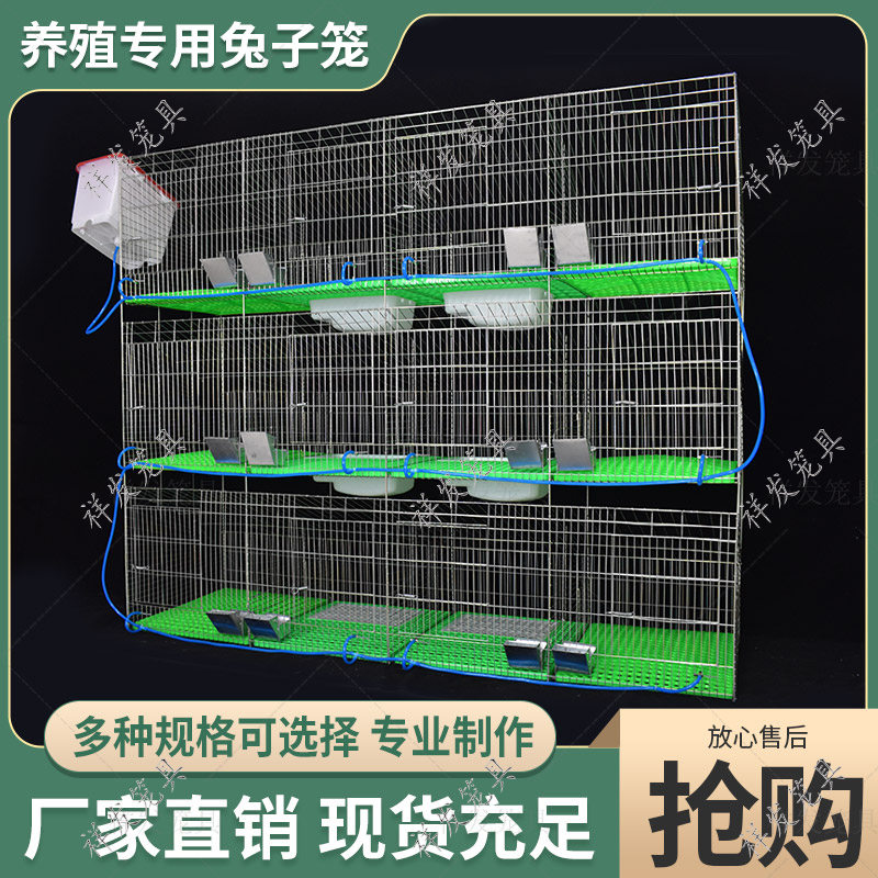 RABBIT CAGE HOME NEW TYPE AUTOMATIC CONSERVANCY BREEDING SPECIAL MOTHER AND RABBIT CAGE OVERSIZE BREEDING RABBIT CAGE-TAOBAO