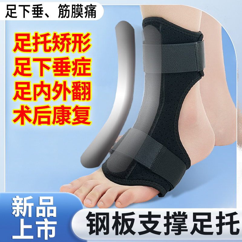 足外翻矫正鞋 脚踝固定护踝适用于偏瘫复健器材 足下垂训练器
