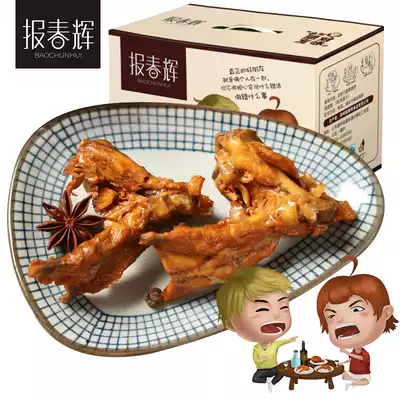 Sauce Clavicle Chicken and duck clavicle Braised meat snacks Spree Small package Bulk snacks 20 packs FCL