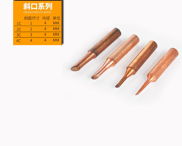 Pure copper soldering iron tip 936 electric soldering iron internally heated soldering iron tip can be polished and tinned well can be customized