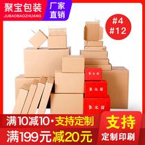 Postal express cardboard box customized packaging rectangular paper box aircraft box custom packaging half high wholesale small amount