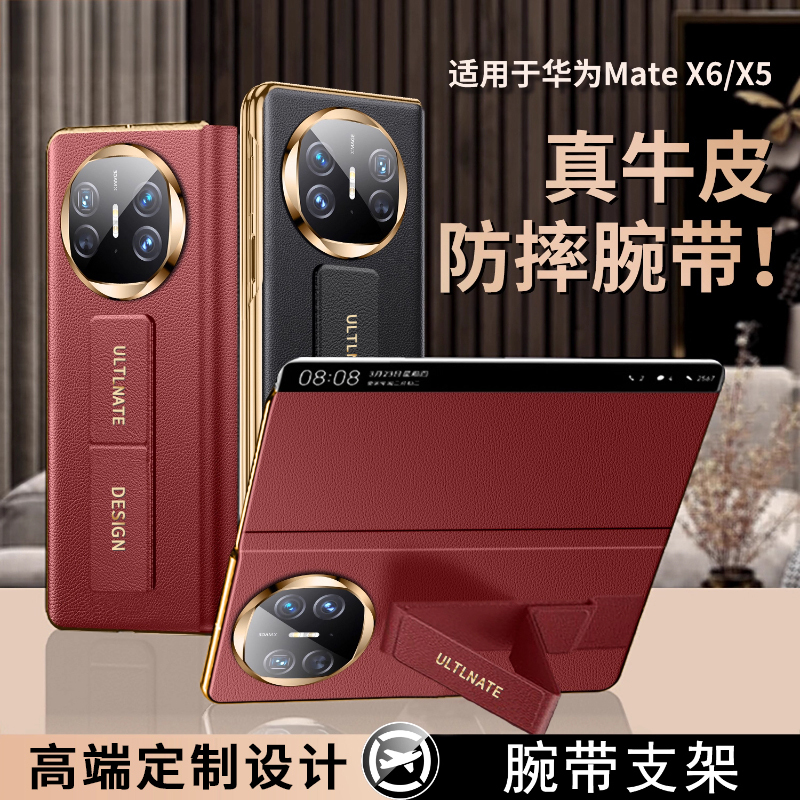 Suitable for Huawei Mate X6 Phone Case, Genuine Leather New Model Mate X5 Collector's Edition Smart Window Full-Cover Flip Cover X6 Protective Case with Rotating Wrist Strap Stand, Foldable Mate X5 Ultra-Thin Tianjue Phone Case