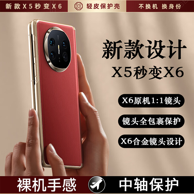 Suitable for Huawei Matex5 Phone Case, Mate X5 Collector's Edition Foldable Screen Instantly Transforms into Matex6 Protective Case, Genuine Leather Center Axis Instantly Transforms into X6 Lens Full Protection Anti-Drop X3 Shell New Model for Men Matax5 Suitable for Huawei Matex5 Phone Case, Mate X5 Collector's Edition Foldable Screen Instantly Transforms into Matex6 Protective Case, Genuine Leather Center Axis Instantly Transforms into X6 Lens Full Protection Anti-Drop X3 Shell New Model for Men Matax5