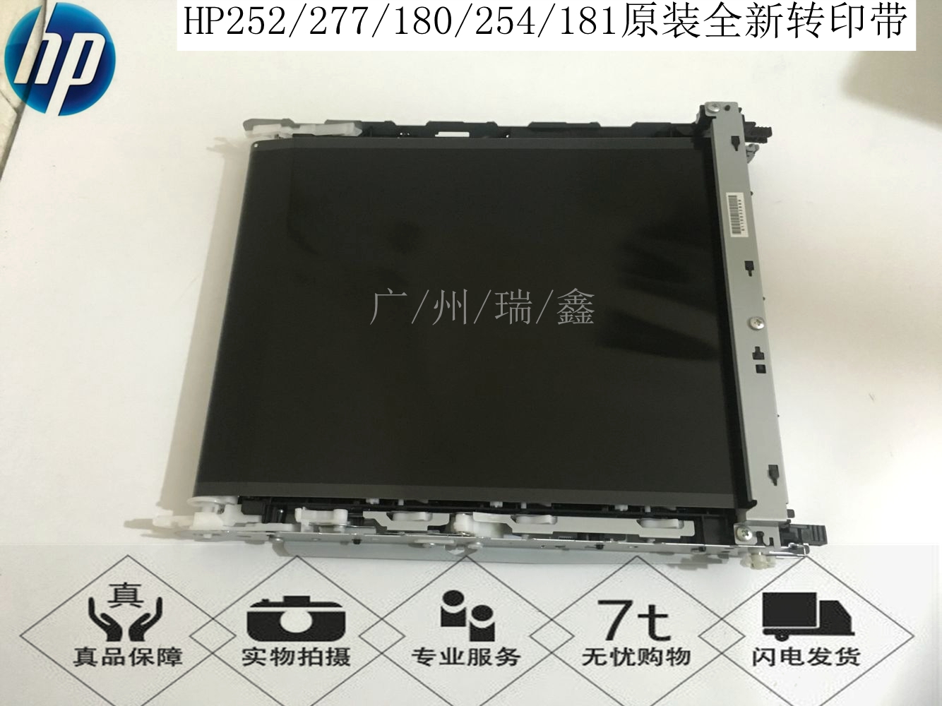 New Hewlett-Packard HP M154 181 M252 254 277 274 280 281 transfer belt transfer assembly