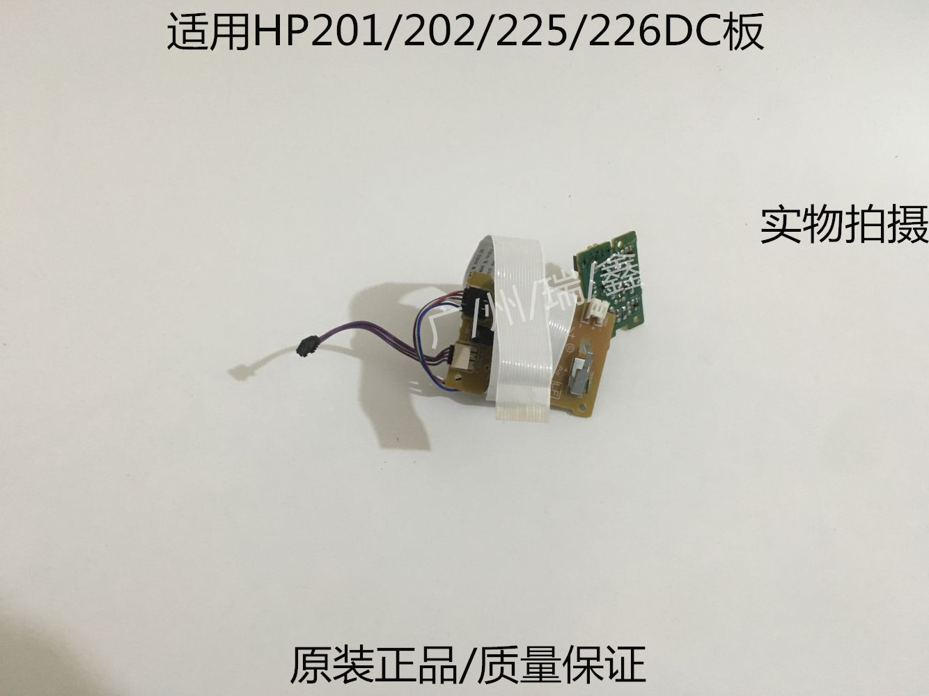 New HP HPM226DC board HP225 motor HP201HP202DC board laser motor