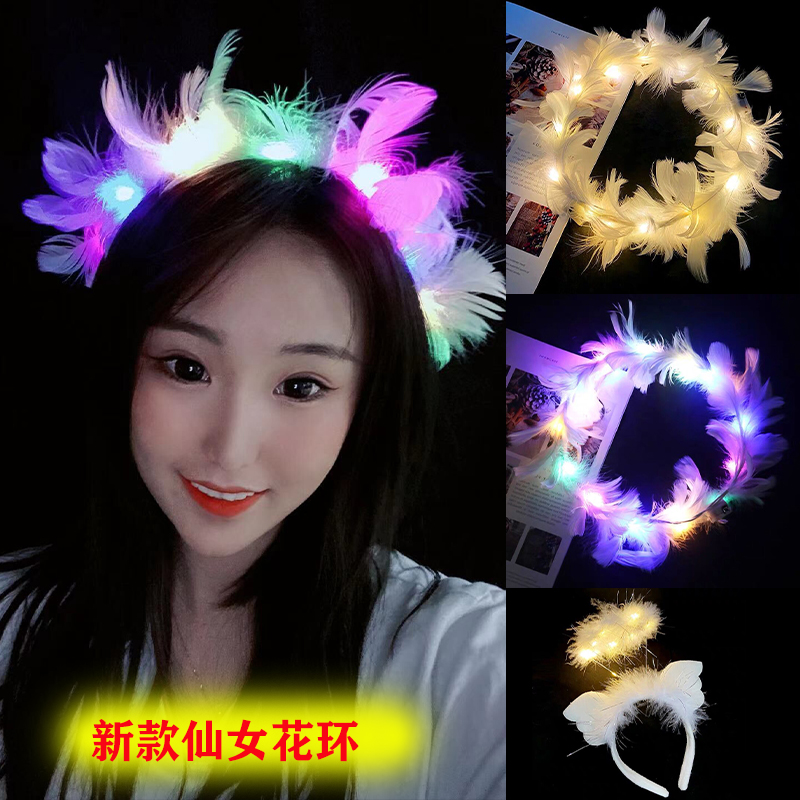Explosion feather garden flashing headdress high-brightness LED lamp bar landscape area, scenic area, rabbit ear hoop