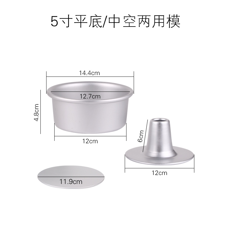 Sống dưới đáy bão bánh khuôn rỗng ống khói đáy sống 4-10 inch Bánh rỗng khuôn xốp bánh thiên thần - Tự làm khuôn nướng khuôn bánh trung thu 50g