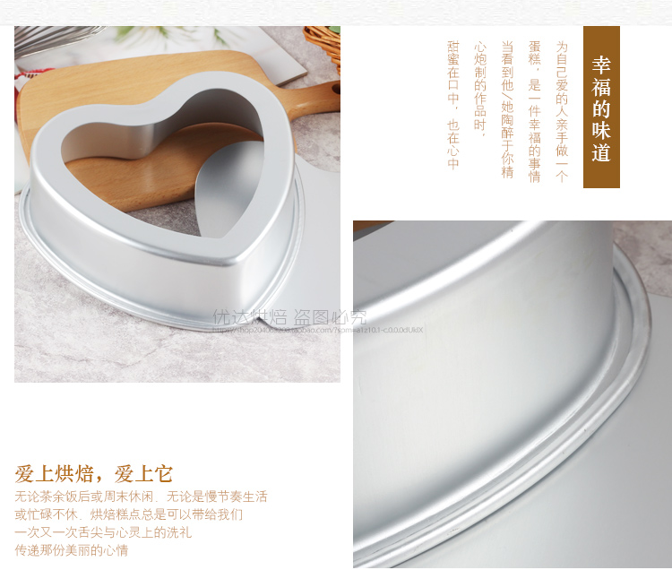 Khuôn bánh hình trái tim yêu kiểu hoạt động cuồng phong Bánh khuôn anode sống đáy không dính bánh khuôn dưới - Tự làm khuôn nướng khuôn silicon