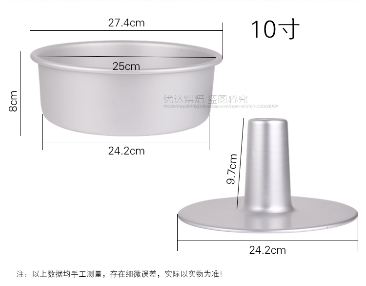 Sống dưới đáy bão bánh khuôn rỗng ống khói đáy sống 4-10 inch Bánh rỗng khuôn xốp bánh thiên thần - Tự làm khuôn nướng khuôn bánh trung thu 50g