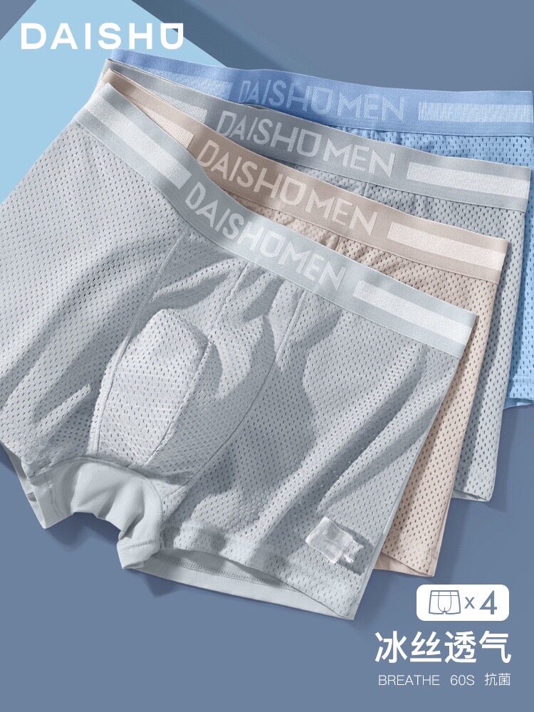 Kangaroo men's ice silk underwear men's flat pants antibacterial breathable thin Modell mesh four corners summer shorts