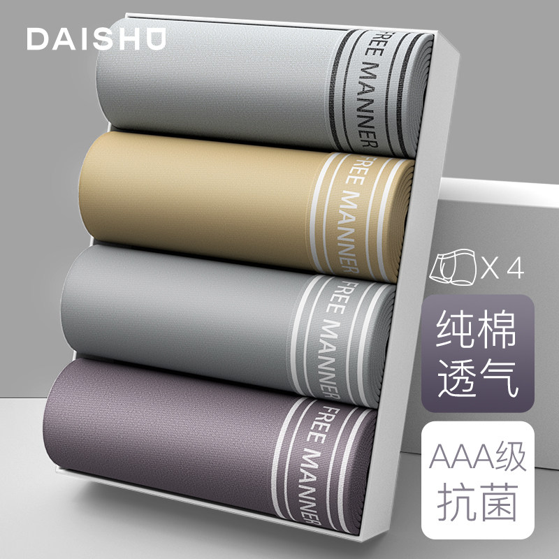 Kangaroo men Xinjiang cotton boxer panties antibacterial crotch boxers summer breathable four corner shorts for boys