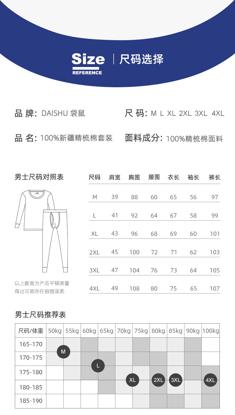 袋鼠 男士纯棉保暖内衣套装 2套 图7