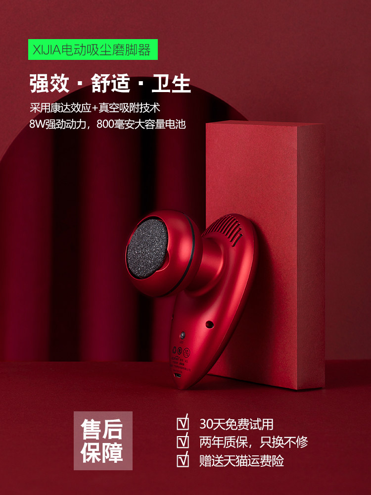 Vacuum electric pedicure Rechargeable automatic grinding foot skin dead skin knife Calluses grinding foot artifact De-angled skin pedicure machine