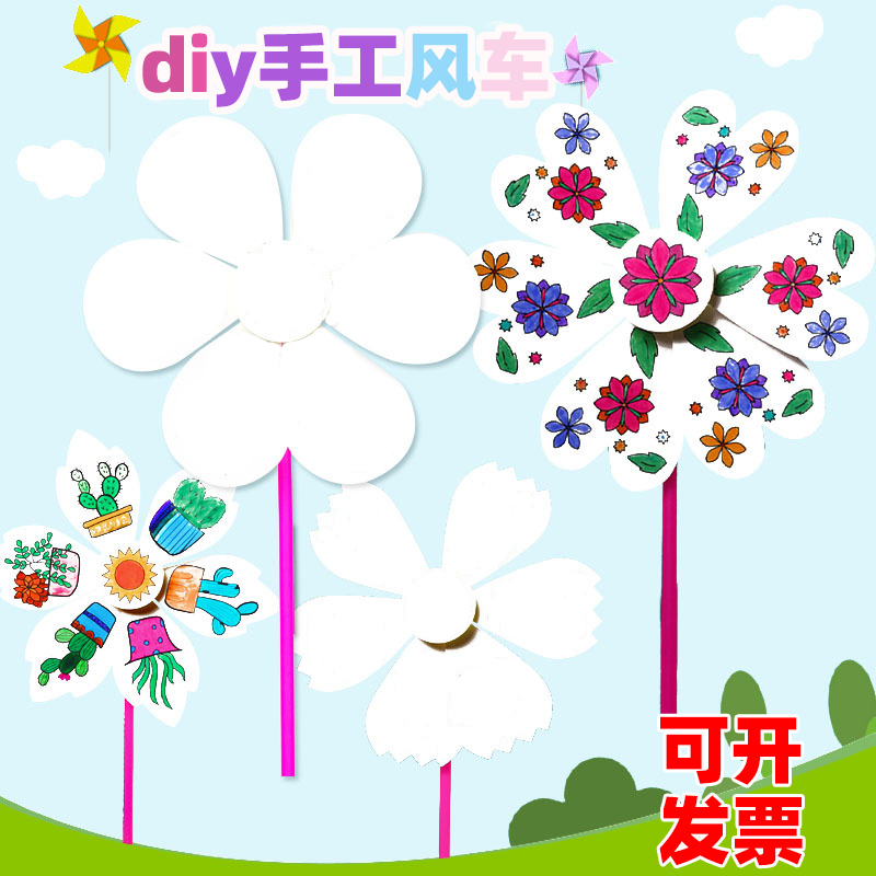 Children Diy Handmade Material Blank Windmills Kindergarten Babies Early Teach Graffiti Painted Fine Art Outdoor Toys