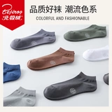 Tide, мужские тонкие дышащие дезодорированные спортивные летние носки с низким вырезом, впитывают пот и запах, средней длины