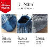 Bejirog/北极绒 Мужские тонкие дышащие дезодорированные спортивные носки, впитывают пот и запах