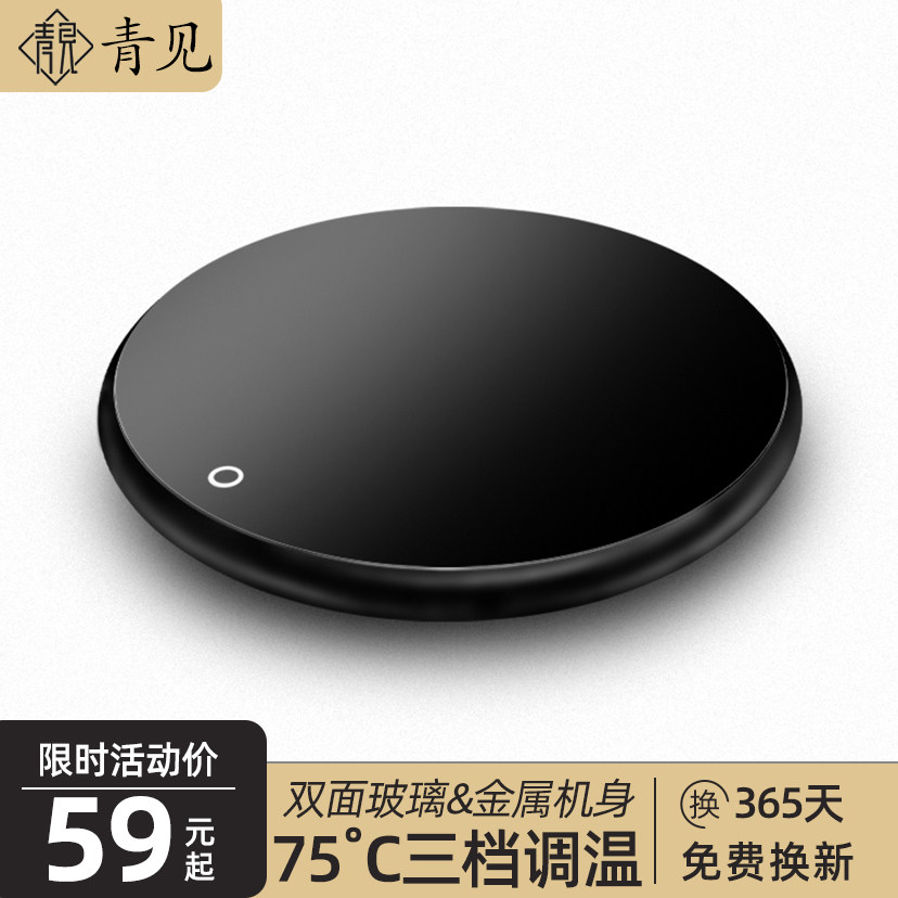 Three-speed temperature-controlled heating coaster Constant temperature hot milk artifact water cup warmer warm coaster touch model family dormitory