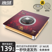 Yixian electric Brazier living room remote heating foot heater electric baking Brazier household thermostatic furnace electric heating stove