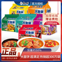 Master Kong BIG Big Food Bag Double Instant Noodles Braised Beef Noodles Instant Noodles Bag